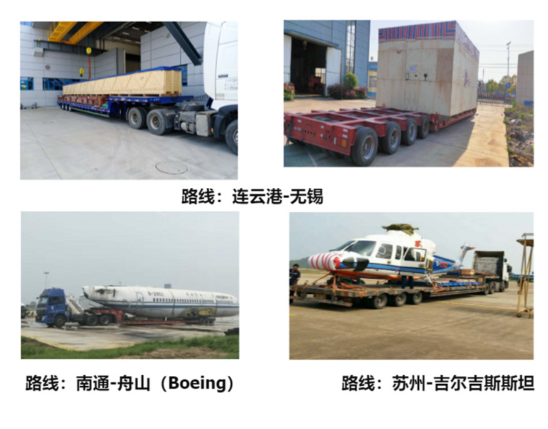 大件运输(图1)